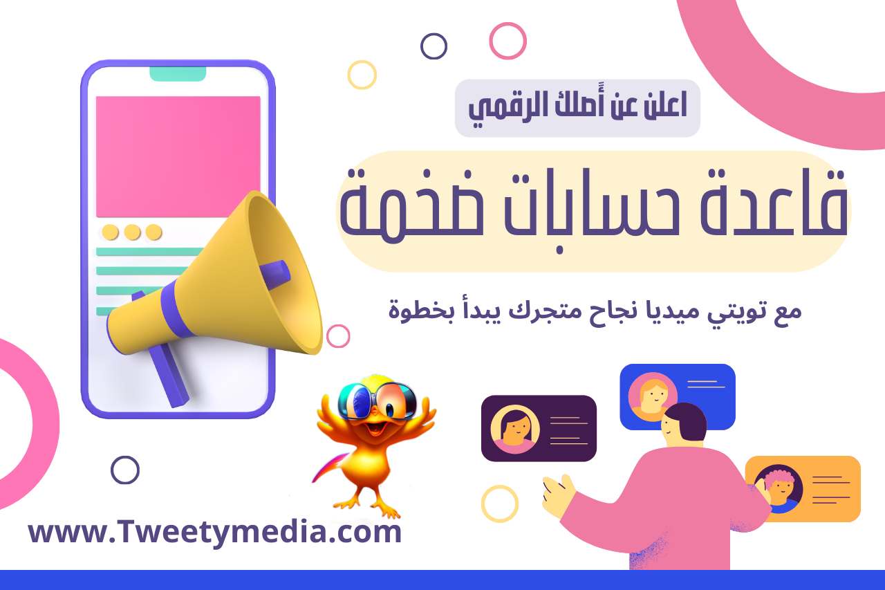 التسويق عبر مواقع التواصل